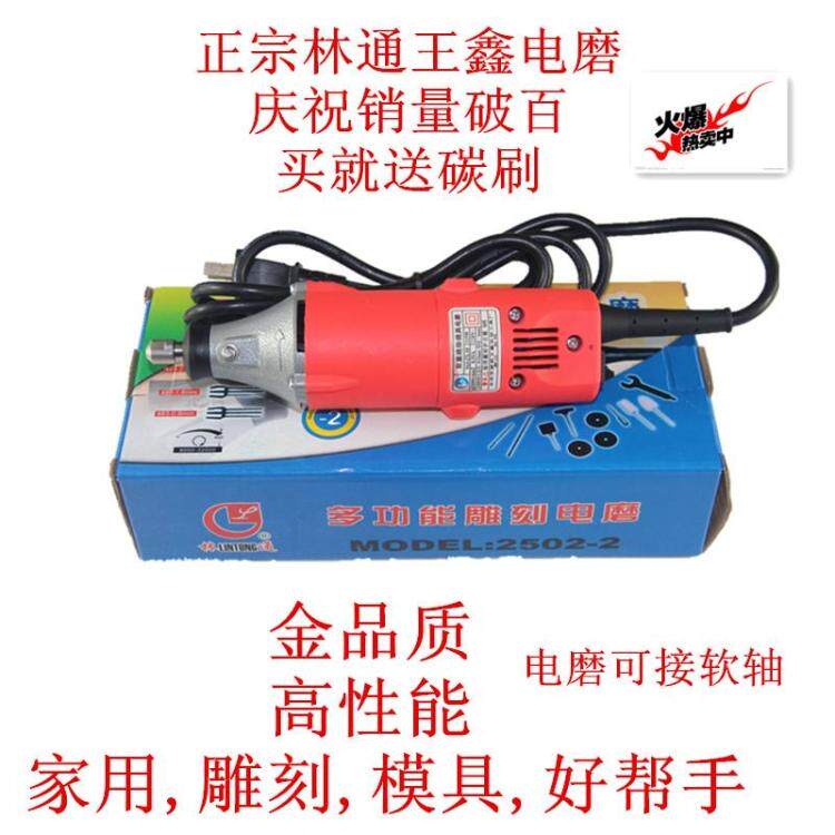 Power Tool Zhongxin Wang Xin 2502 - 2 small grinding grinding grinding soft axis