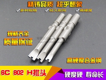 802 6C electric screwdriver H-type batch head U-shaped batch nozzle electric screwdriver head 6*60*6H type