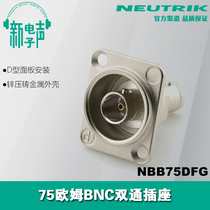 Swiss NEUTRIK BNC straight-through NBB75DFG socket D-type panel mounting type Q9 seat BNC double-way