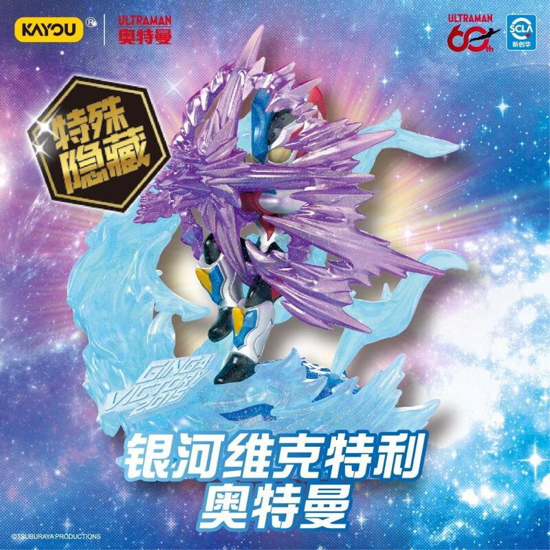 Official Ultraman Mini Rubber Figures 60Th Anniversary Series 17 Tiga Galaxy Special Hidden Zero Blind Box Official Ultraman Mini Rubber Figures 60Th Anniversary Series 17 Tiga Galaxy Special Hidden Zero Blind Box