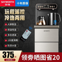 Skyworth water dispenser household new lower bucket office vertical multifunctional hot and cold remote control smart tea bar Machine