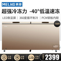  MEILIN Meiling freezer Commercial large-capacity refrigeration horizontal freezer refrigerated tea single temperature conversion type