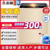 Chigo 25 30kg washing machine automatic hotel household 9 15 20kg heat drying large capacity