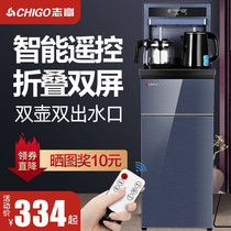 Zhigao water dispenser household vertical lower bucket hot and cold intelligent remote control new automatic bottled water Tea Bar machine
