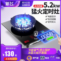  Xinfei gas stove single stove household nine-head fierce fire desktop liquefied gas single embedded natural gas gas stove