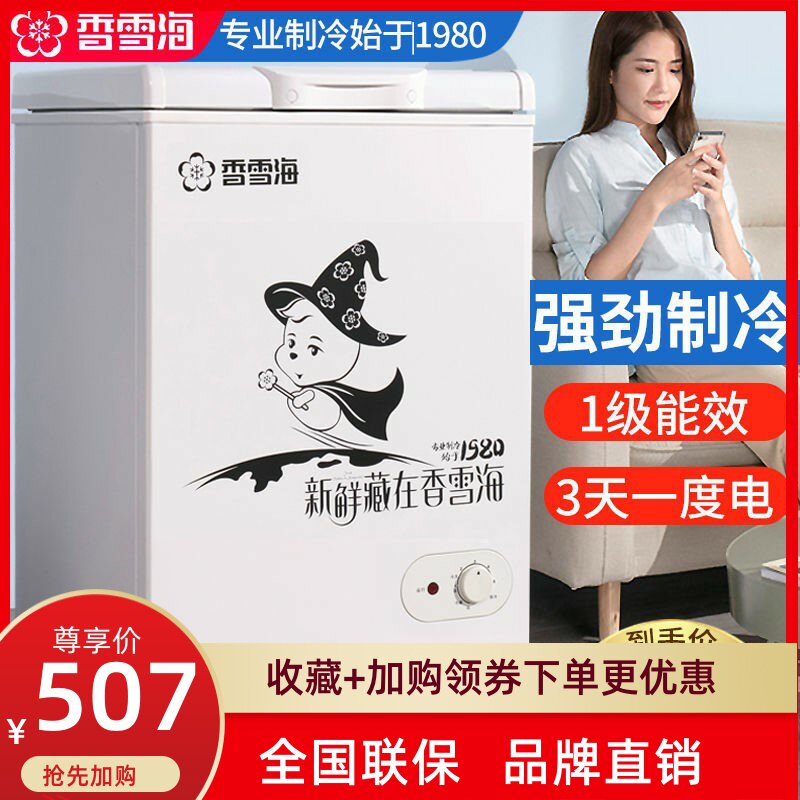 Fragrant Snow Sea Small Freezer Freezer for Home Large-capacity Refrigerator Mini Small Frost-free Freezer Double Wintert Price