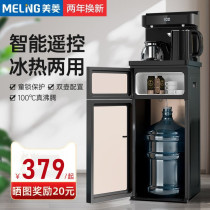 Maring tea bar Domestic automatic water watering multifunctional small hot and cold vertical down water bucket new drinking water dispenser
