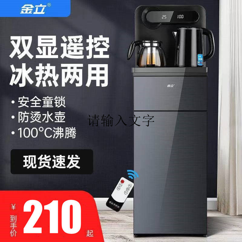Golden Water Dispenser Refrigeration And Heating Tea Bar Machine Home Standing Down Bucket New Fully Automatic Burning Water Ware Special Price
