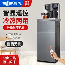 New Flying Tea Bar Machine Vertical type Home fully automatic intelligent high-end lower water bucket light extravagant new special price