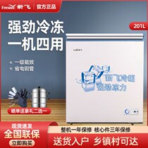 Xinfei freezer freezer 96 201 323 liters small freezer Household small refrigerator energy-saving commercial freezer