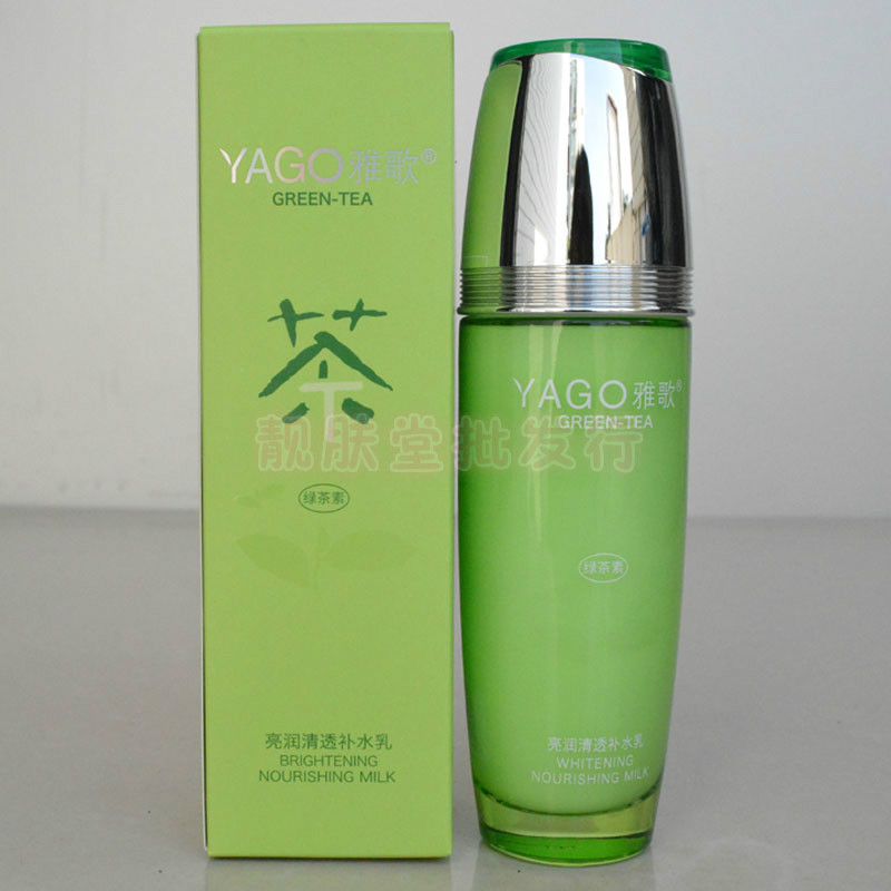 包邮雅歌基因绿茶素亮润清透补水乳液100ml 提亮保湿专柜正品