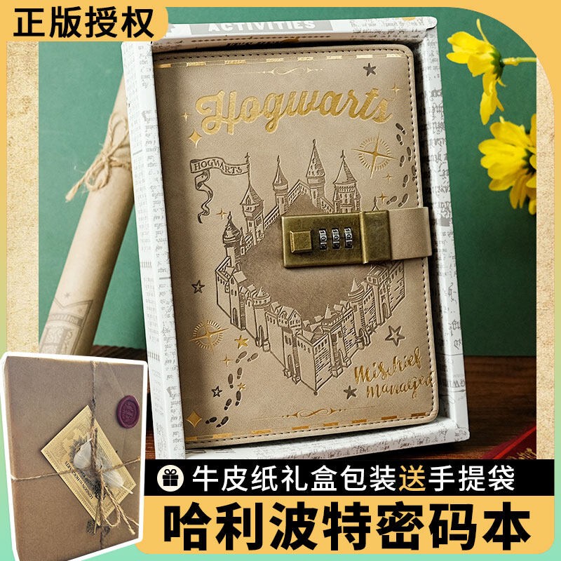 Harry Potter Code Book Notebook with Lock Diary Adult Advanced Planner Multifunctional Notepad Gift Harry Potter Code Book Notebook with Lock Diary Adult Advanced Planner Multifunctional Notepad Gift