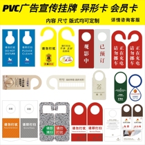  PVC special-shaped card Bending card Custom adhesive card Payment card table card Wine price tag VIP membership card advertising door listing