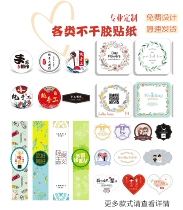  Two-dimensional code self-adhesive design custom bouquet baking wine logo trademark advertising label sticker printing custom