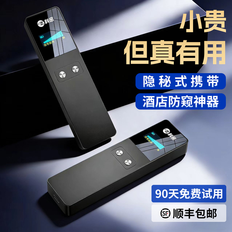 Camera Smart Detector Anti-Spying Anti-Eavesdropping Infrared Anti-Peeping Device Gps Hotel Anti-Spying Detector