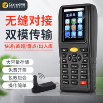 Komi inventory counting machine Wireless scanning gun Invoicing handheld scanning code counting gun Warehouse entry and exit scanning code machine pda handheld terminal Android industrial mobile phone Bar code data collector