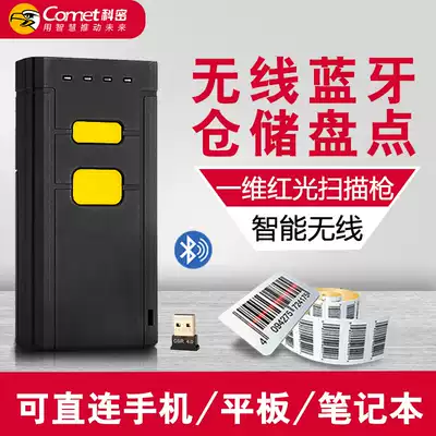Komi EP92 Bluetooth scanner Portable inventory scanner Express dedicated barcode wireless scanner