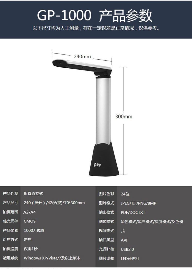 Comet GP-1000 Gao Paiyi 10 triệu pixel HD máy quét ảnh nhanh A3A4 di động