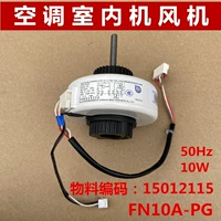Подходит для кондиционирования воздуха Gree Electric Fn10a-Pg Madam 15012115 Внутренний вентилятор питания вентилятора