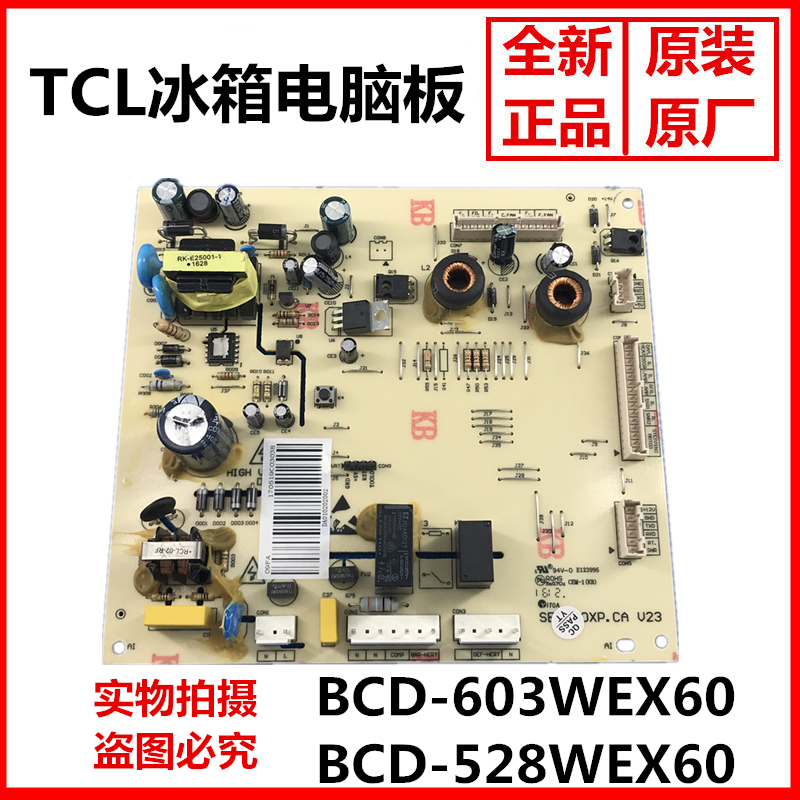 Original TCL refrigerator BCD-603WEX60 528WEX60 SEDK60XP motherboard computer board power board