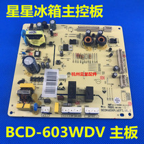 Brand new original star refrigerator original motherboard Main Control Board BCD-603WDV control board computer board