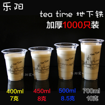 450 500ml thickened subway disposable plastic milk tea cup plastic cup milk tea cup hot and cold drink packing cup