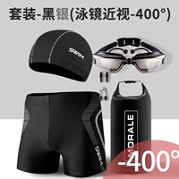 Черный серебряный пять -набор/Myopia 400 градусов