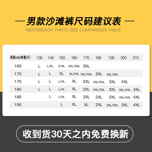 Мужские пляжные быстросохнущие штаны, летние шорты для отдыха, оверсайз, увеличенная полнота и ширина