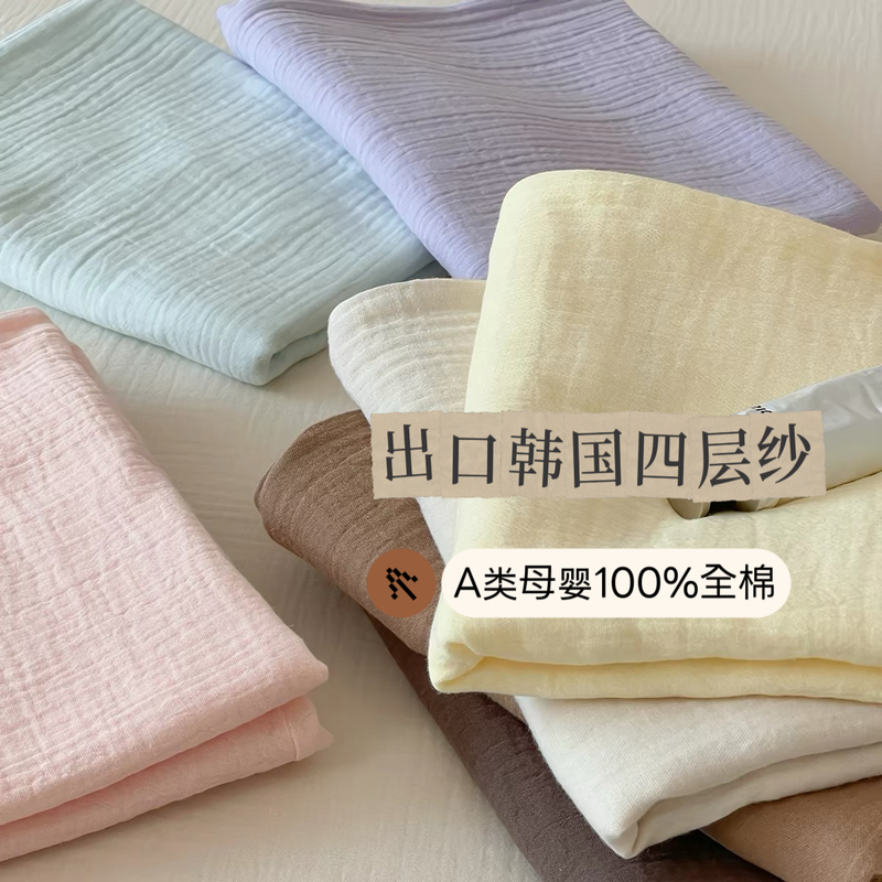 Exported to Korea, Thickened Autumn and Winter Four-Layer Gauze Fabric, Class a Maternal and Infant Pure Cotton Wrinkled Gauze Home Wear Pure Cotton Fabric