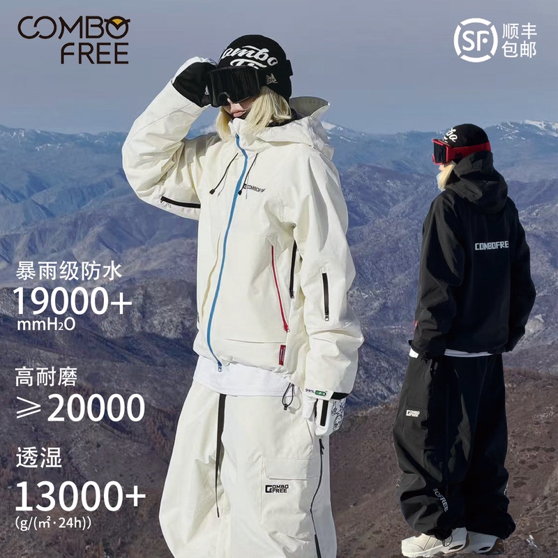 Combofree Ski Jacket Nylon Ski Jacket Solid Color 3L Unisex Seam-Sealed Snowboard Waterproof Jacket Double Board Loose Fit