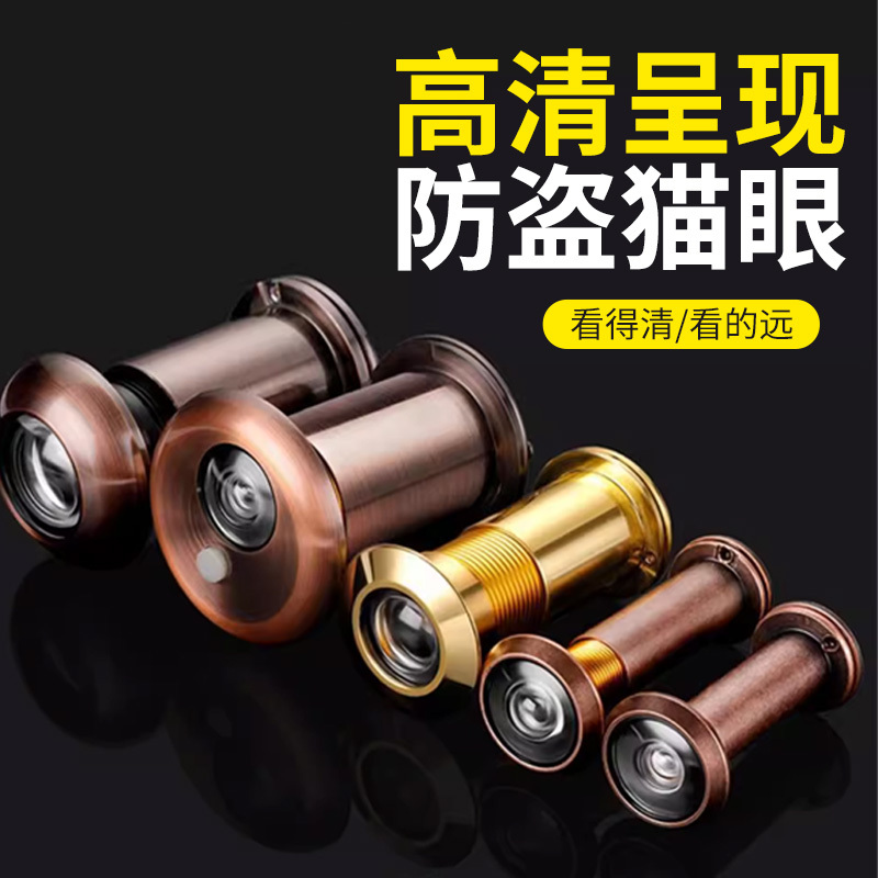 Cat-Eye Door Viewer for Home Use, High-Definition Anti-Theft Doorbell with Hole-Blocking Feature, Universal Anti-Pry Dual-Purpose Camera Surveillance and Anti-Theft Device Cat-Eye Door Viewer for Home Use, High-Definition Anti-Theft Doorbell with Hole-Blocking Feature, Universal Anti-Pry Dual-Purpose Camera Surveillance and Anti-Theft Device