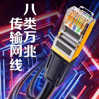 Category 8 Network Cable 10g Home Super 7 Category 6 Category 6 Gigabit Fiber Optic High-Speed Broadband Network Computer E-Sports Finished Product