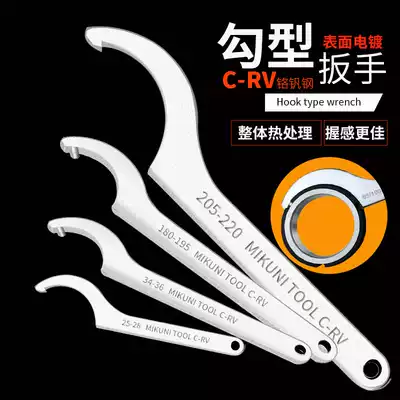 Round head hook crescent wrench C- shaped semi-Moon twisted tooth shock absorber round nut wrench water meter cover special adjustment tool