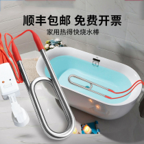 Hot fast heating rod household bathing water artifact electric heating rod safe temperature control high power diving heating tube