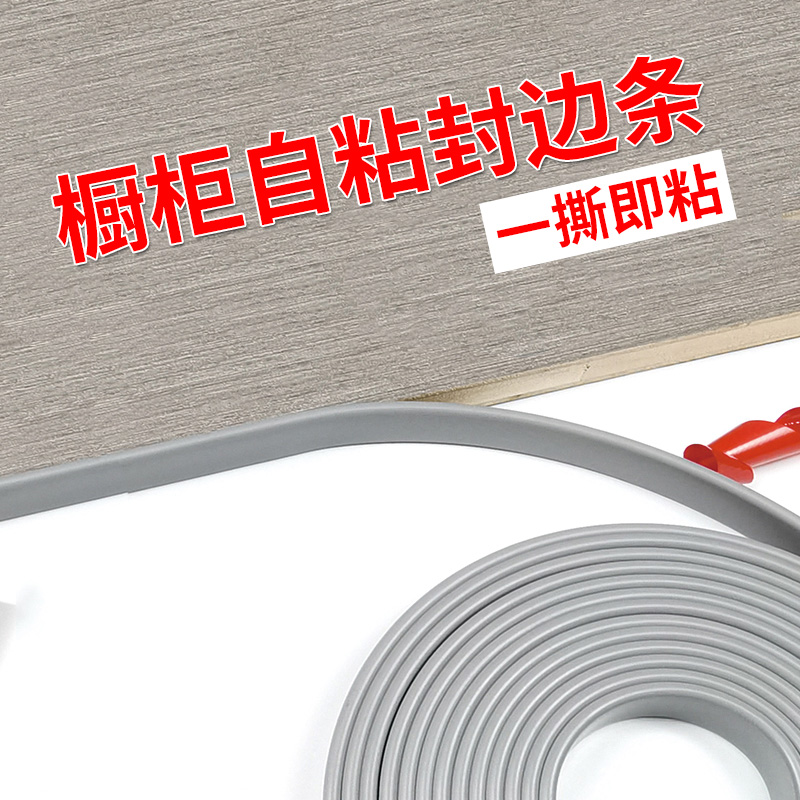 Wood board seal edge strip self-adhesive wardrobe plate buttoning strip U shaped eco-free lacquer plate furniture woodworking special-Taobao