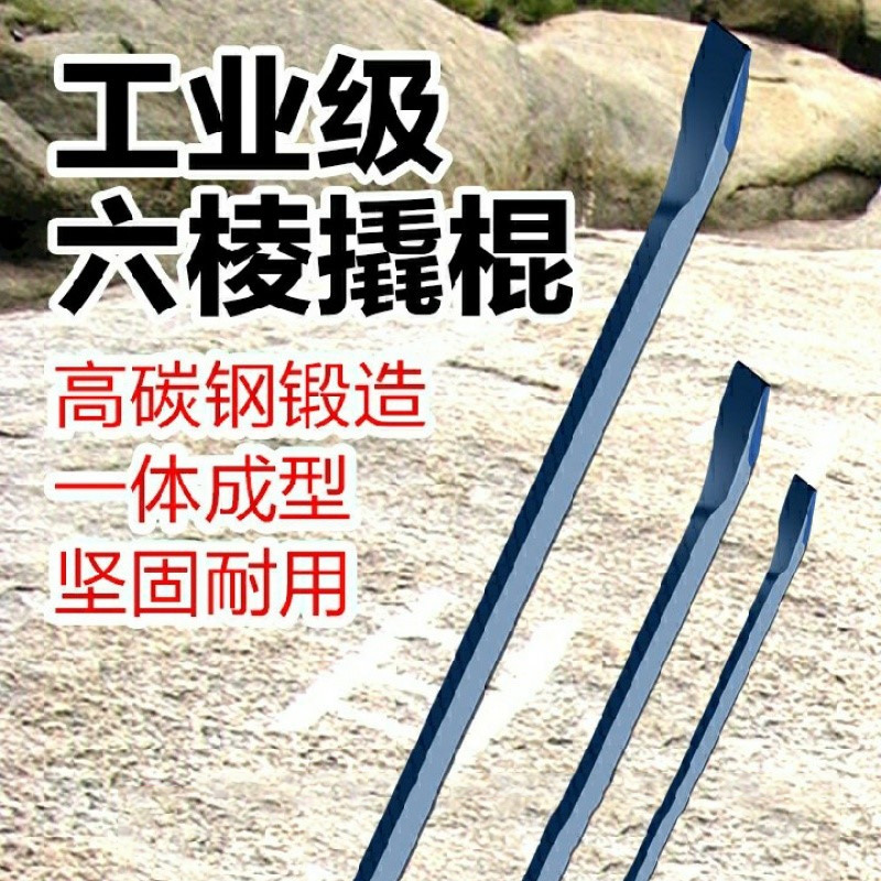 Versatile car prying stick special steel flat head plus coarse crowbar heavy crowbar steel chisel with six-edge forcing prying bar