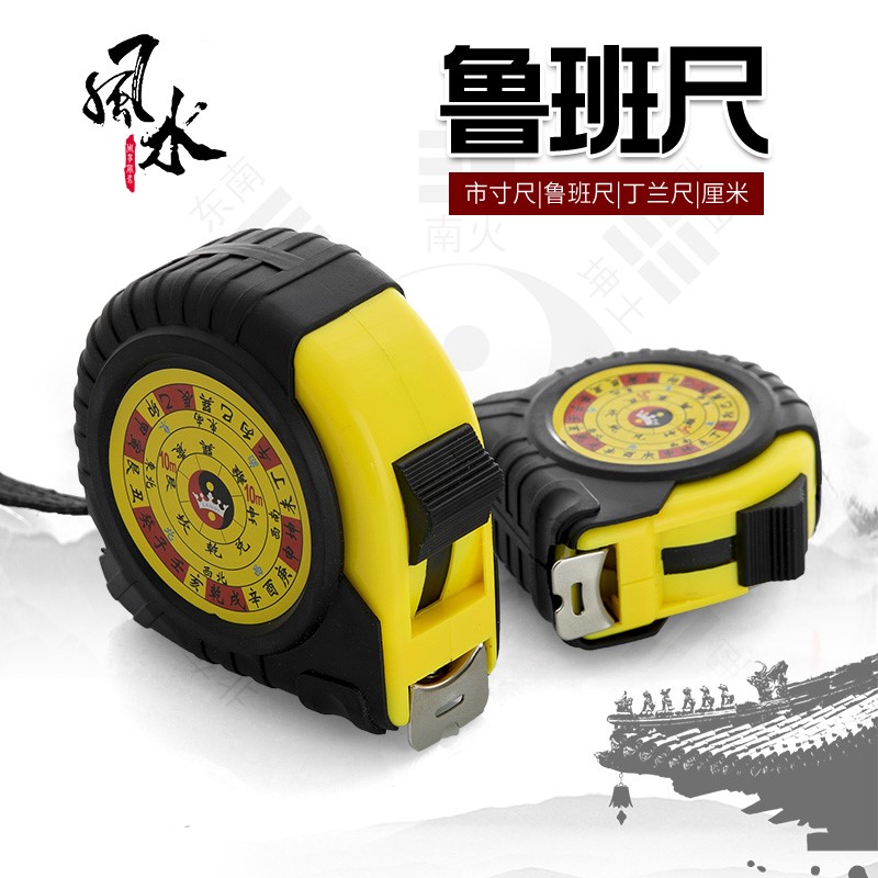 Ruban wind water ruler Zhengzong number comparison table measuring tape 5 m feet old 10 standard wood working high precision