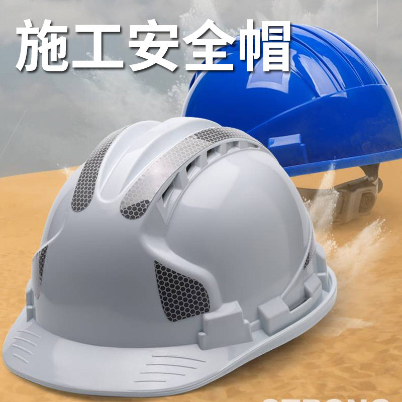 Construction work Construction Anti-crash Anti-smashing Electrotechnical Leadership Raubao Site Safety helmet National Label thickened Breathable Customized Male