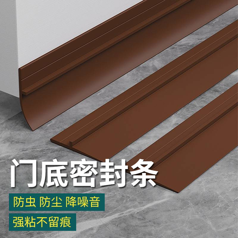 door slit door bottom gland strip burglar glass door window bezel self-adhesive soundproof and waterproof adhesive tape windproof deity