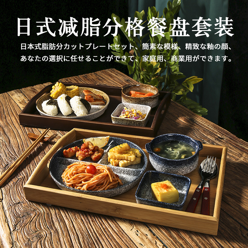 Japanese-Style Tableware for One Person, Divided Plate Set for Home Use, Weight Loss Adult Breakfast Tray, Portion Control Ceramic Plate