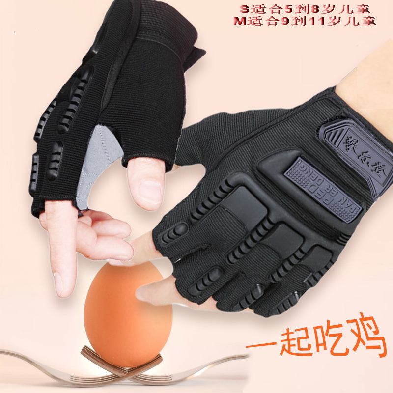 Boys and girls live CS eat chicken competition single mallet sports fighting gloves half finger military fan training upgrade handguard