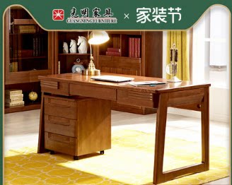 Bright furniture new solid wood desk modern Chinese style elm study furniture environmental protection writing desk computer desk