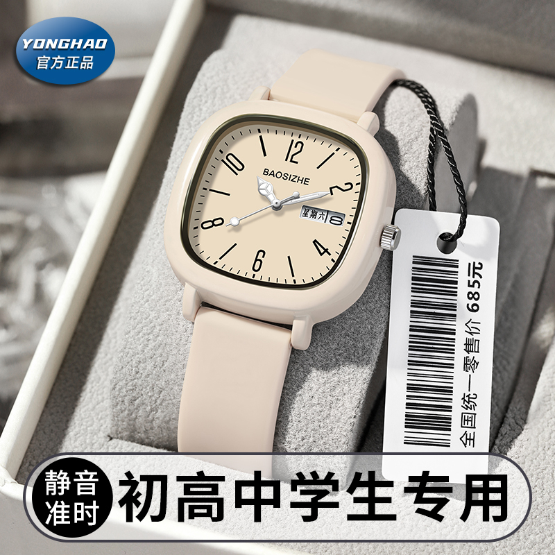 Square Watch for Women, Suitable for Junior High, High School Students, ins Style, Niche Mechanical, Exam-Specific, 2026 New Model, Quartz