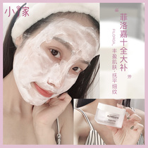 Filorga Philuojia ten large tonic mask firming skin moisturizing brighten up late repair mask 50ml