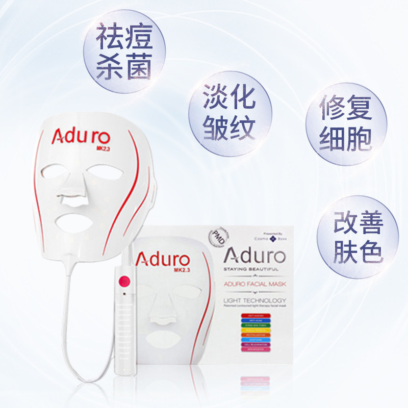 Aduro LED光疗面膜仪家用彩光电子美容仪器光子嫩肤祛痘仪