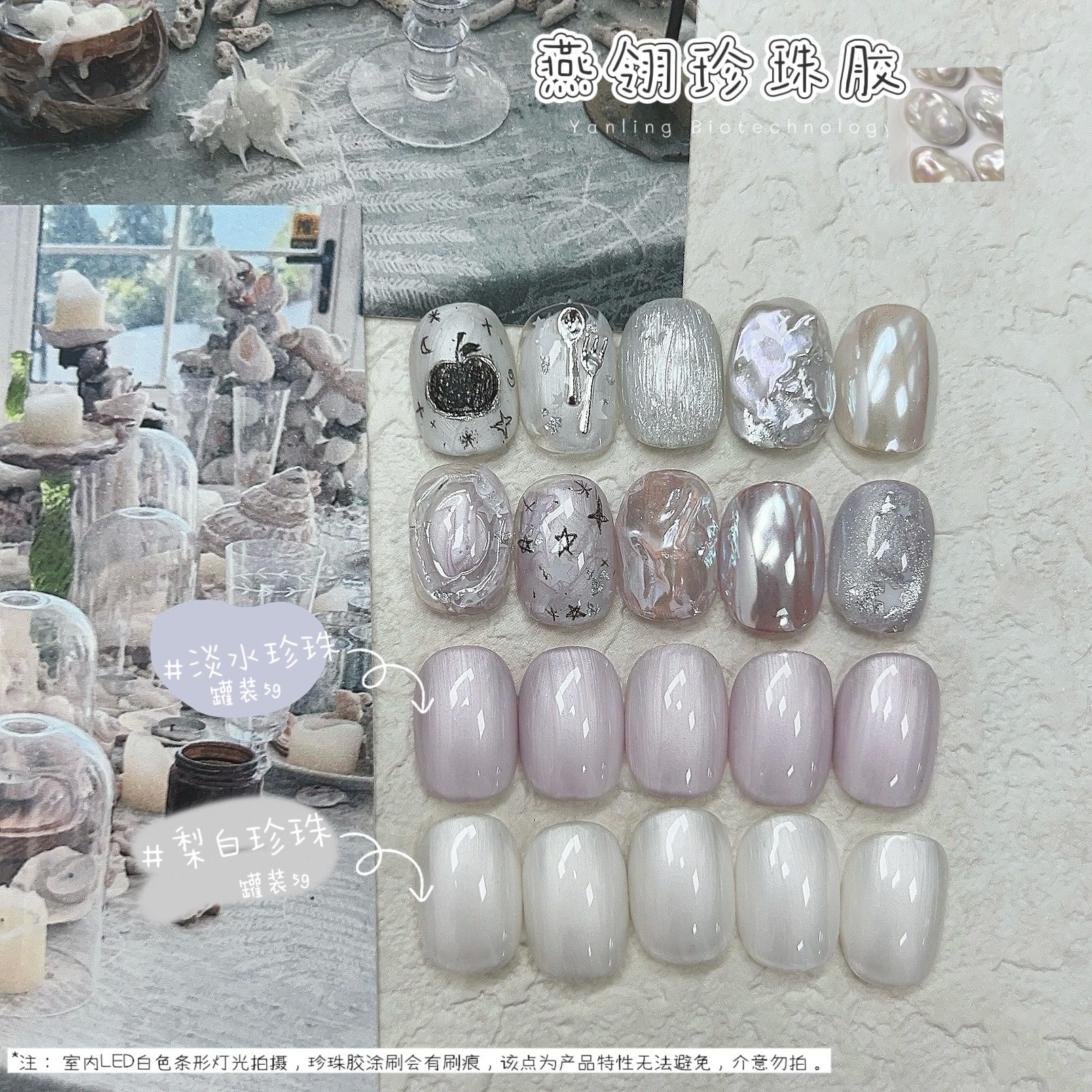 珍珠白的诗意：一场指尖上的艺术之旅_甲油胶_淘宝美妆网, image size:1608x1608