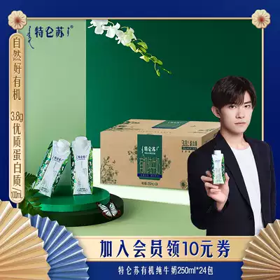 Trensu Organic Pure Milk 3 8G Protein 100ml Dream Cover 250ml * 24 packs Whole Box of Breakfast Milk