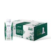 (热卖)特仑苏有机纯牛奶梦幻盖250mL*24包