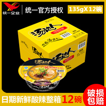 Unification Tongda people Sour and Spicy Dolphin Bone Ramen Whole Box 12 Bowls of Instant Noodles Fast Food Vat Bowls