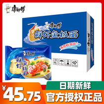 Master Kong fresh shrimp fish plate whole Box 24 packs of instant noodles classic bagged fast food bag Noodles instant noodles